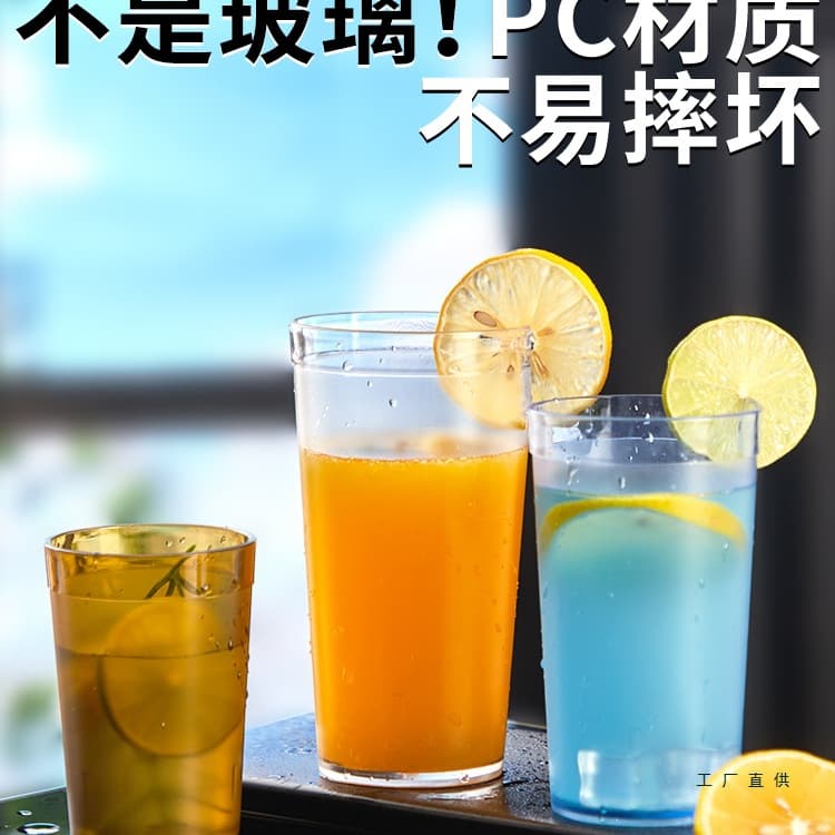 Acrylic Cup High Temperature Resistant Commercial Restaurant Milk Tea Cup Cola Cup Self-Service Drink Cup Anti-Drop Straight Body Plastic Cup