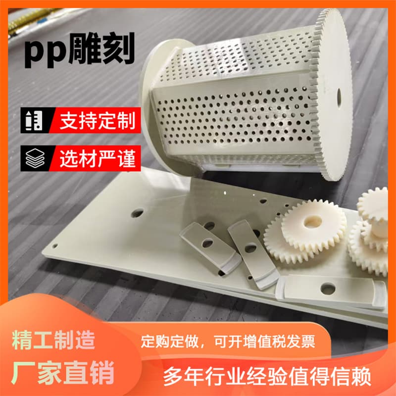 White PP board, wear-resistant nylon, PP engraving, PP drilling, PP cutting