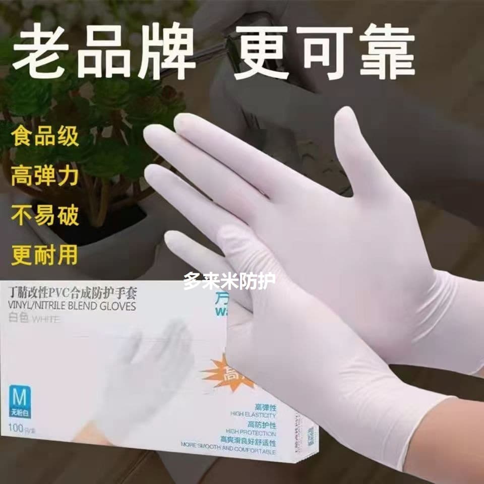 Disposable Rubber Latex Gloves Massage Beauty Dishwashing Touchscreen Waterproof Durable Thickened Food-Grade Nitrile Gloves
