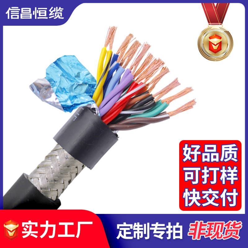 TRVVSP High-Flexibility Drag Chain Cable 4 6 8 10 12 14 16 Core Twisted Pair Shielded Special Flexible Wire