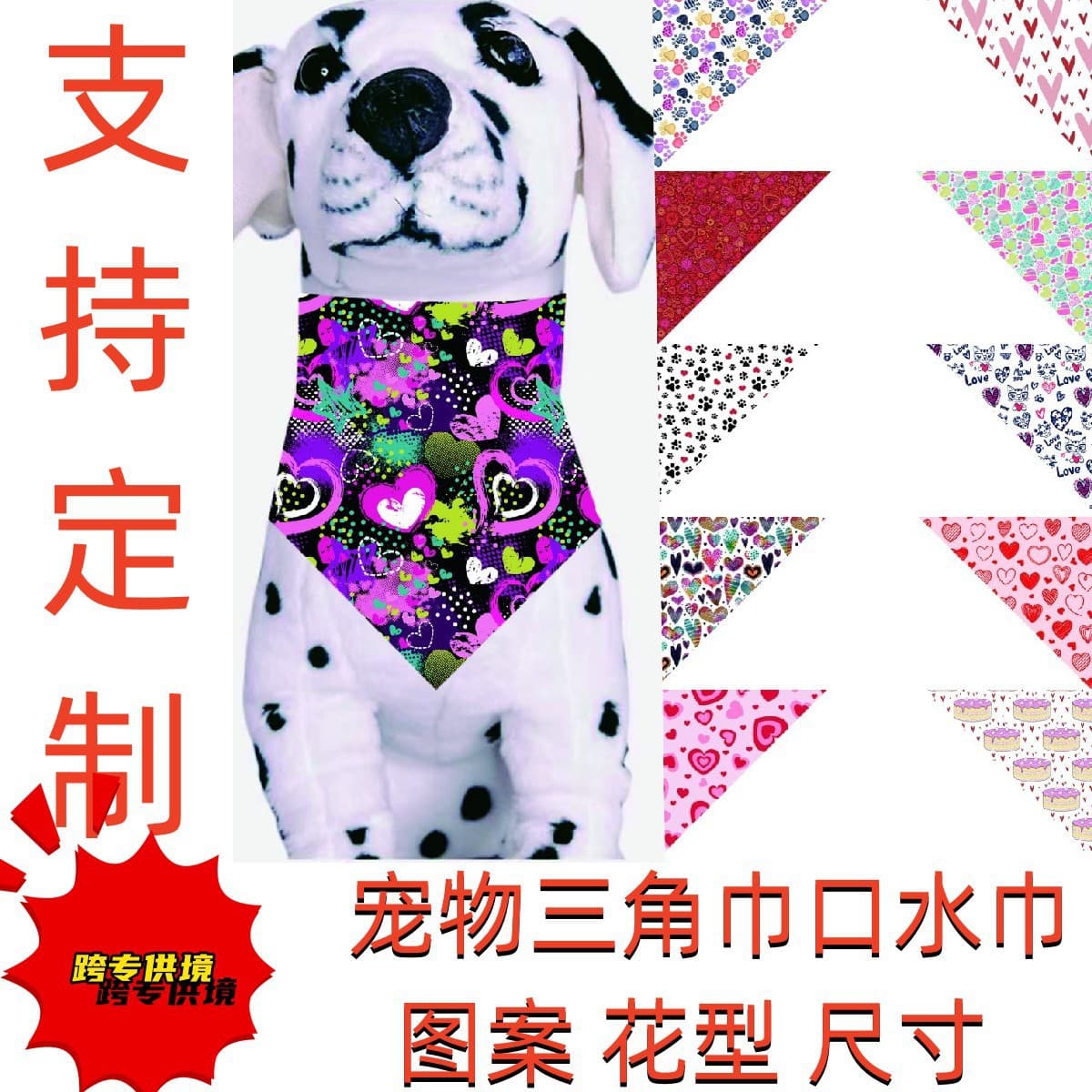 Cross-border Valentine's Day pet saliva towel pet bib saliva towel dog saliva towel pet bib manufacturer wholesale