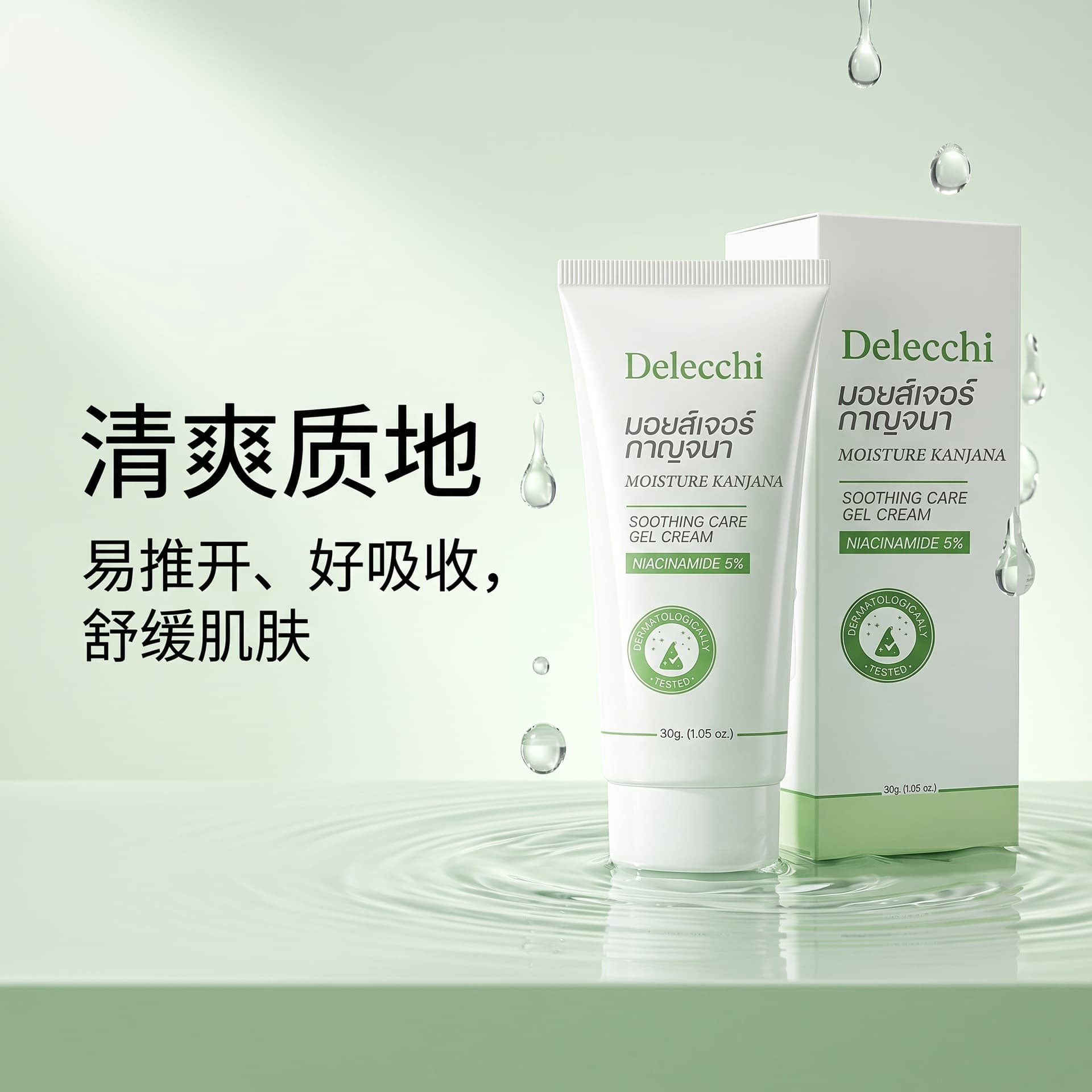 Niacinamide Soothing Cream Moisturizing Hydrating Nourishing Skin Brightening Repair Moisturizer