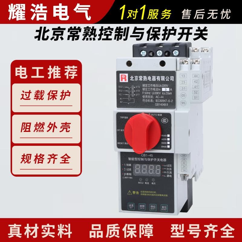 Beijing Changshu Electric KBO Control and Protection Switch CB1-45 10A 16A 20A 2 32A 4