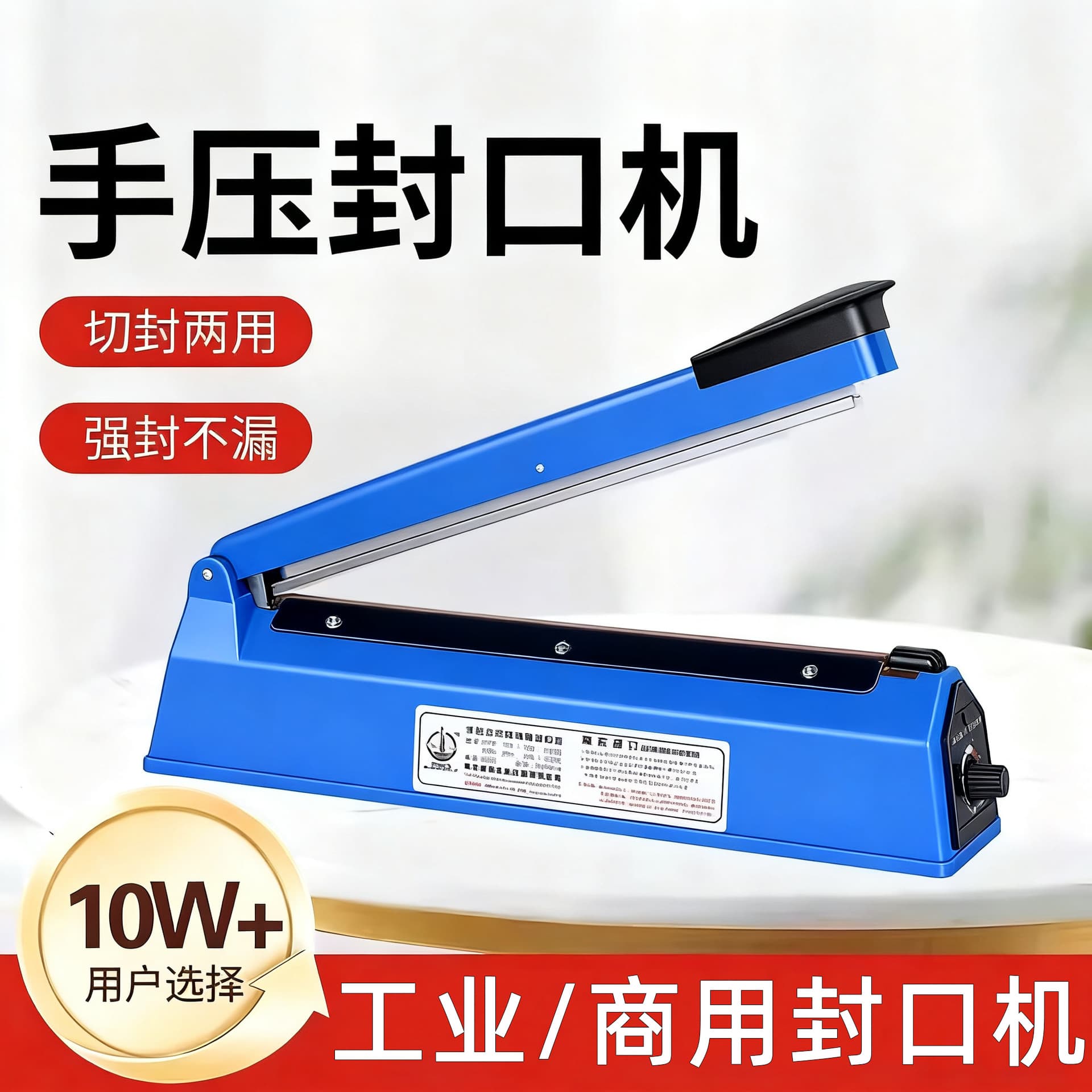 Hand pressure sealing machine small household commercial plastic bag tea heat shrink bag heat shrink film cutting and sealing machine