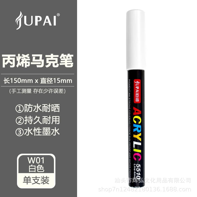 Jupai Acrylic Markers Waterproof Quick-Drying Non-Bleeding Hand-Painting Paint Pens Student Broad Tip Watercolor Pens