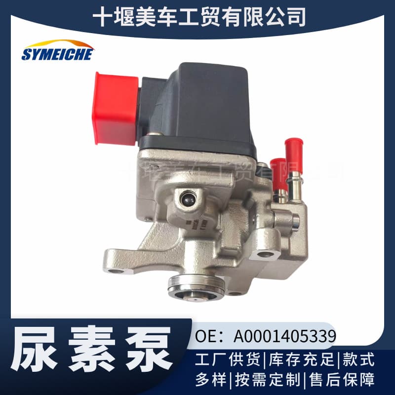 AdBlue Dosing Pump A0001405339 Mercedes Actros MP4 AdBlue Mercedes ACTROS Truck