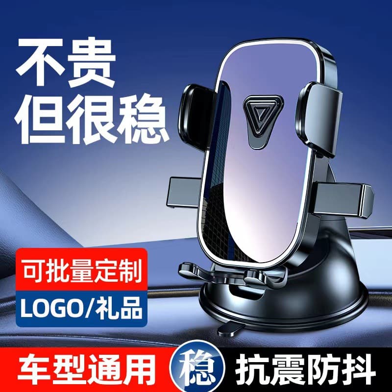 Car mobile phone holder, car navigation support, universal new car dashboard multi-functional fixed suction cup type