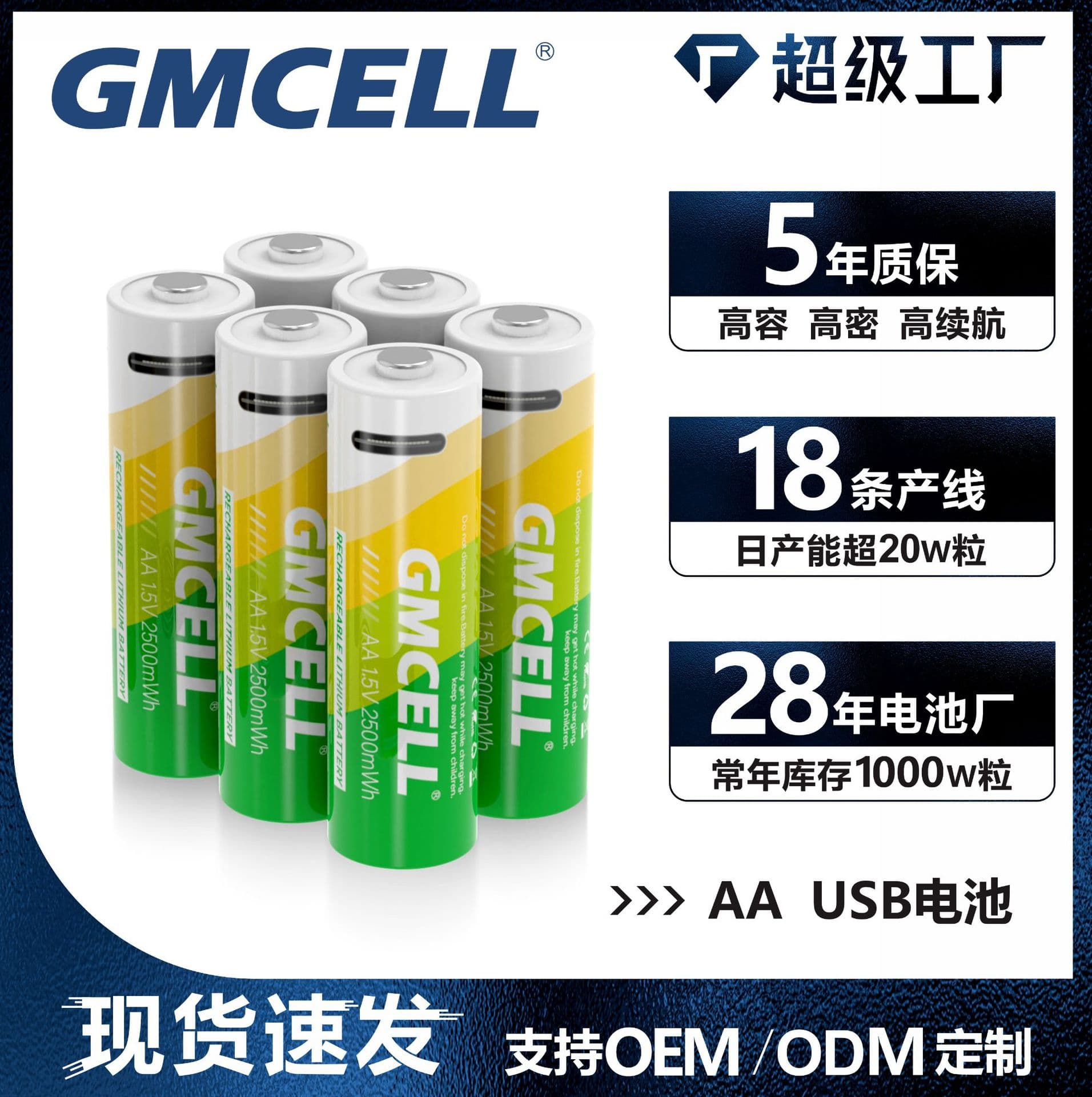 Custom AA 14500 Rechargeable Lithium Battery, 1.5V High Capacity, Fast Charging, Portable USB-C Charging Battery