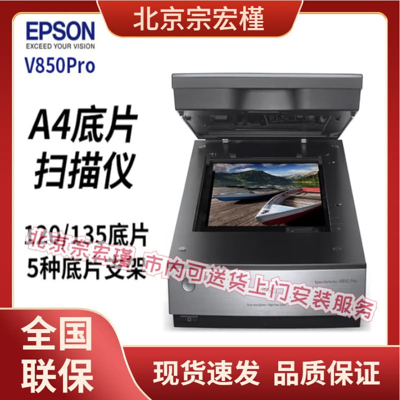 Epson V850Pro/V800/V600 film negative high-definition scanner, V600 print wholesale