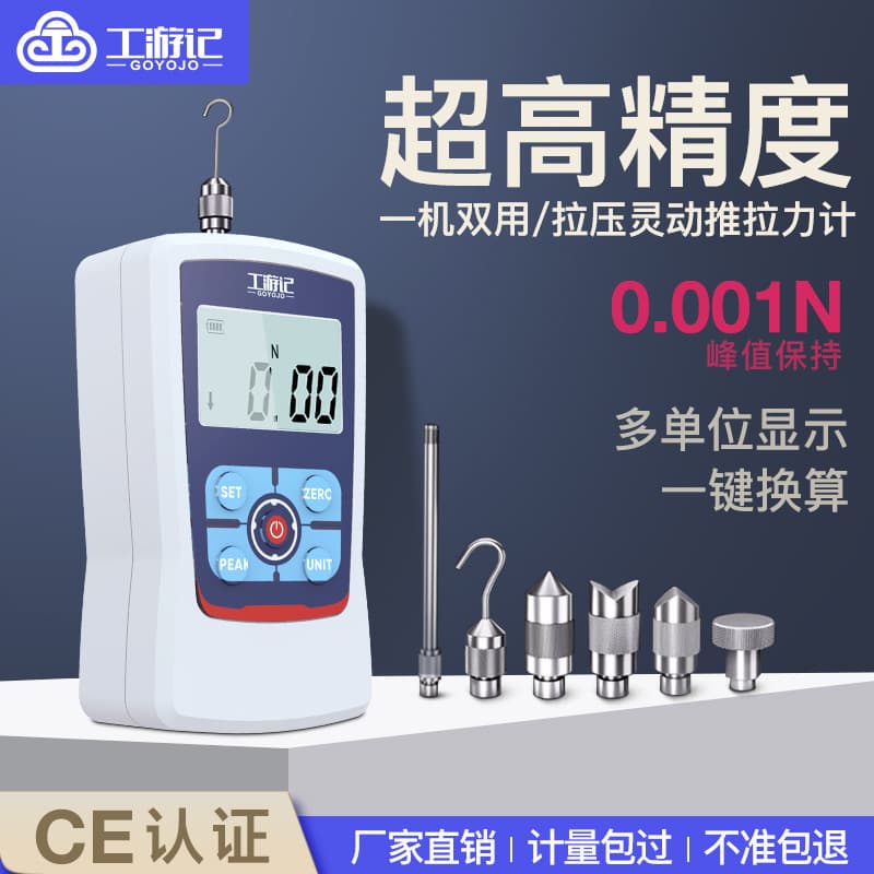 Digital push-pull force gauge, pull-out force and pressure measuring instrument, thrust gauge, force gauge, spring testing machine