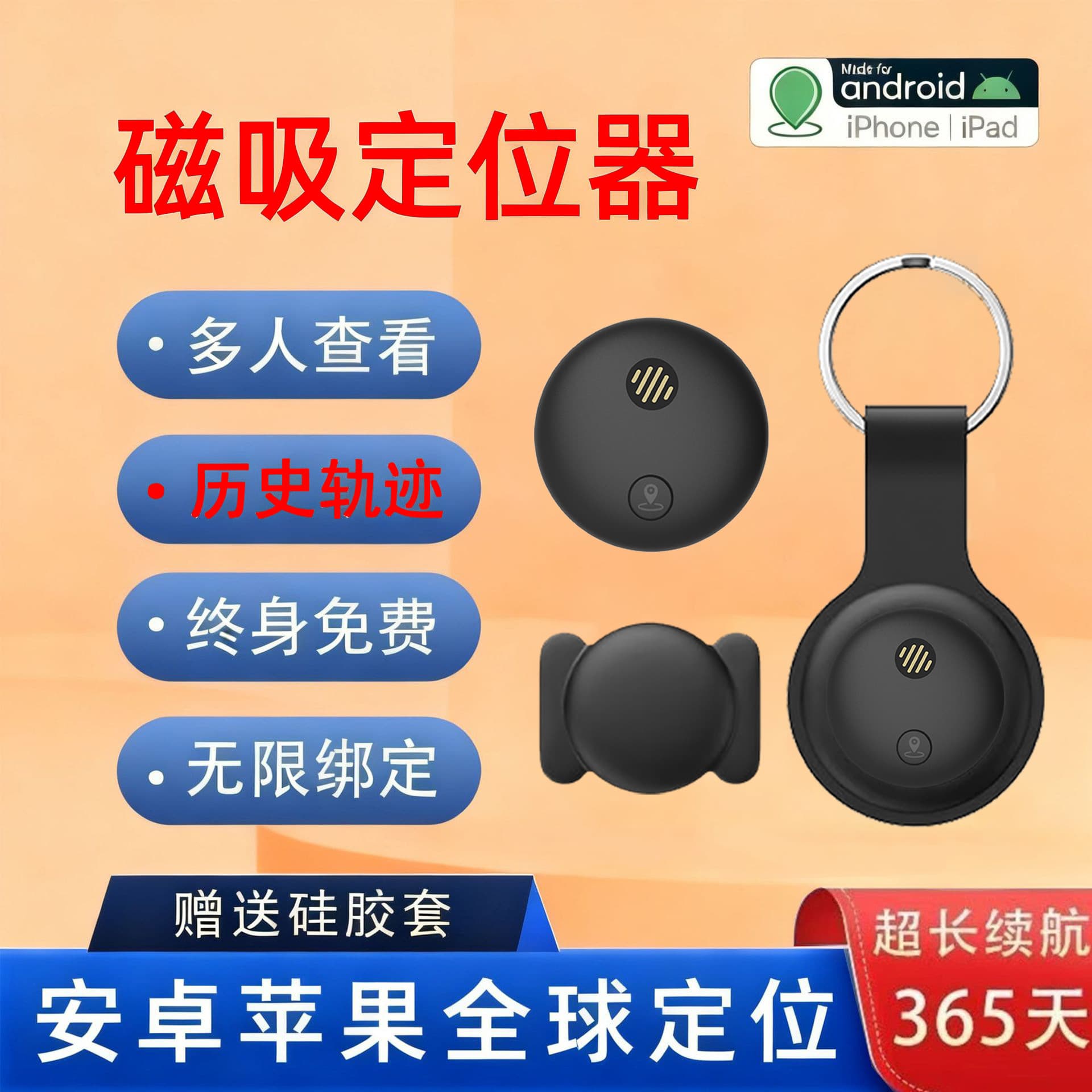 New magnetic anti-lost device, car GPS locator, pet tracker, car tracker, pet locator