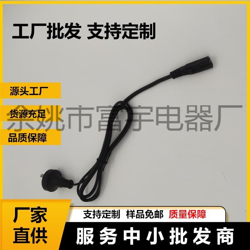 Two-core Australian standard Australian ASS three-core Australian flat wire round wire plug wire figure eight tail plug