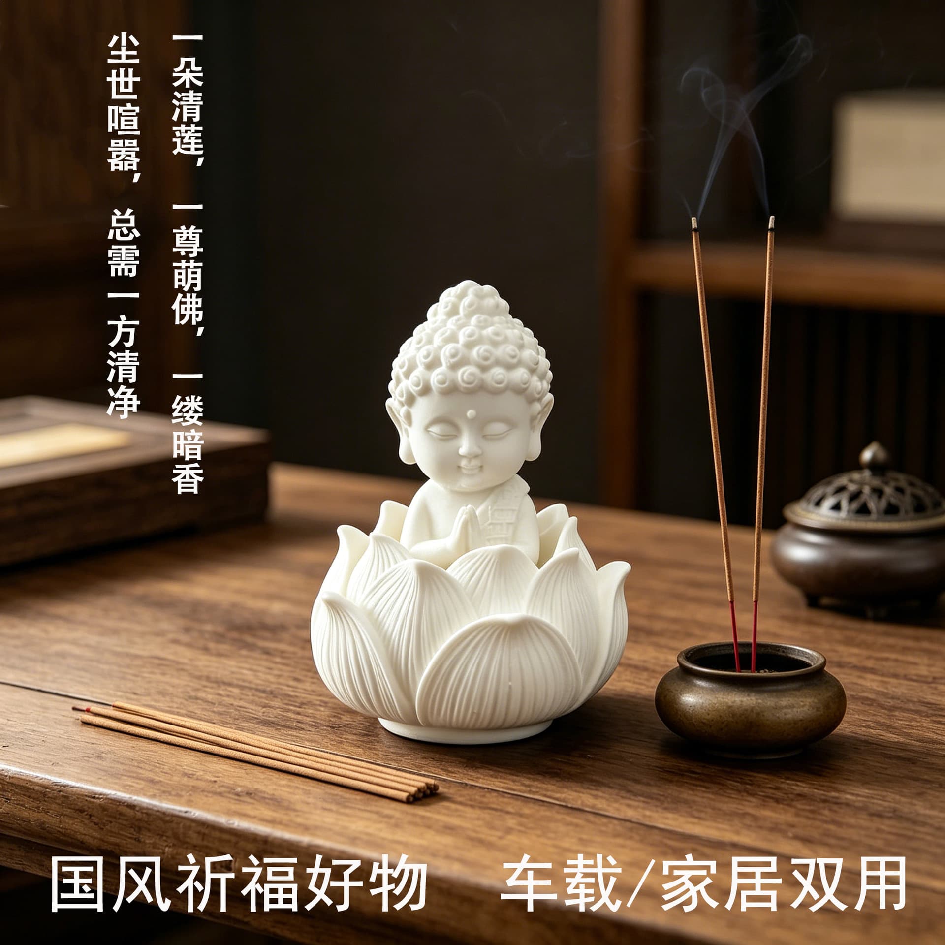 Lotus Buddha Car Ornament, High-End Plaster Aromatherapy for Dashboard, Home, and Car Interior Decoration, Customizable