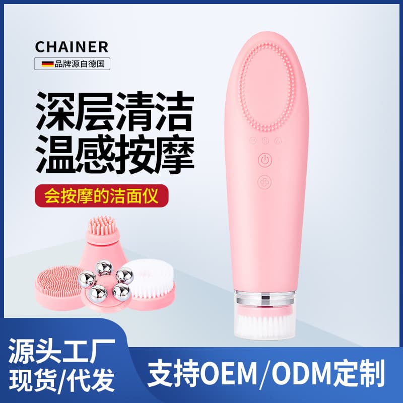 Temperature-sensitive facial cleansing device, pore cleaner, electric facial washing instrument, home use facial and eye hot compress massager, beauty device