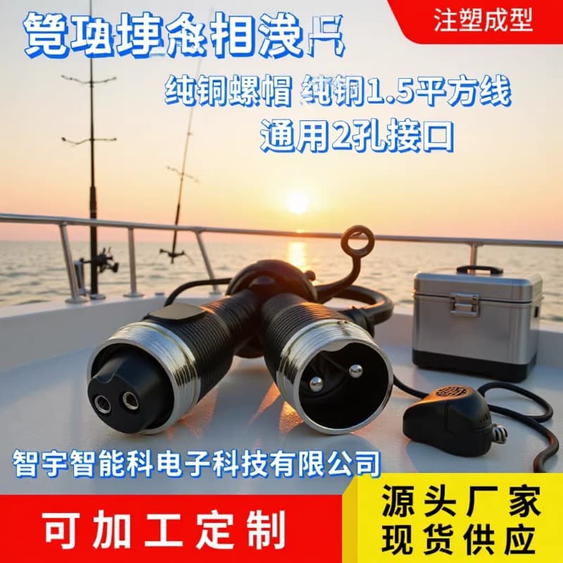 Xi'ma Niu Dawa Yi Kuda Electric Fishing Reel Power Cable Sea Fishing Yarn Wheel Hand Grenade Battery Adapter Cable