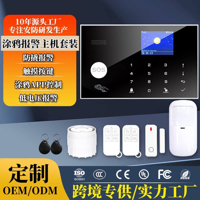 Dual-Network Multi-Language WiFi Alarm for Home Use, GSM Anti-Theft Alarm Host in Smart Home Security System