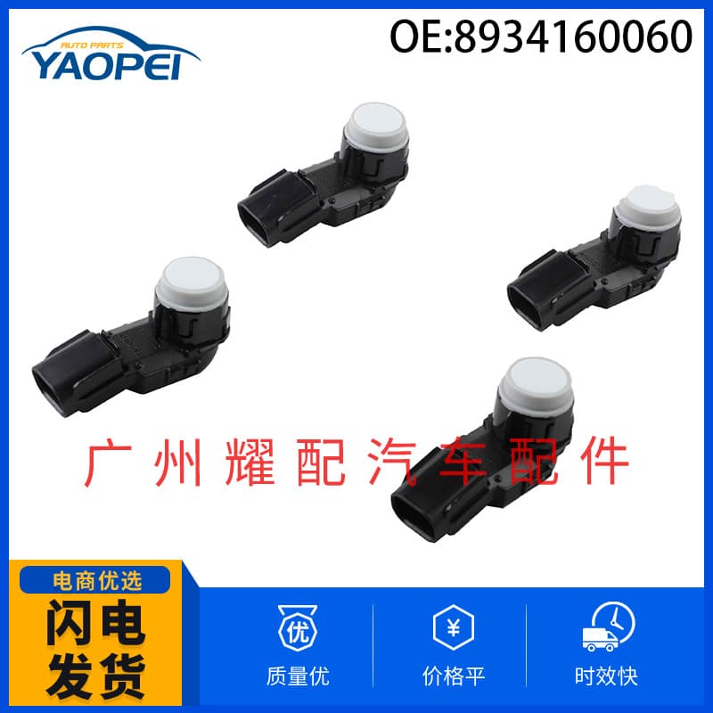 PDC Parking Assistance Sensor 8934160060 for 2016-2018 Toyota Lexus LX570