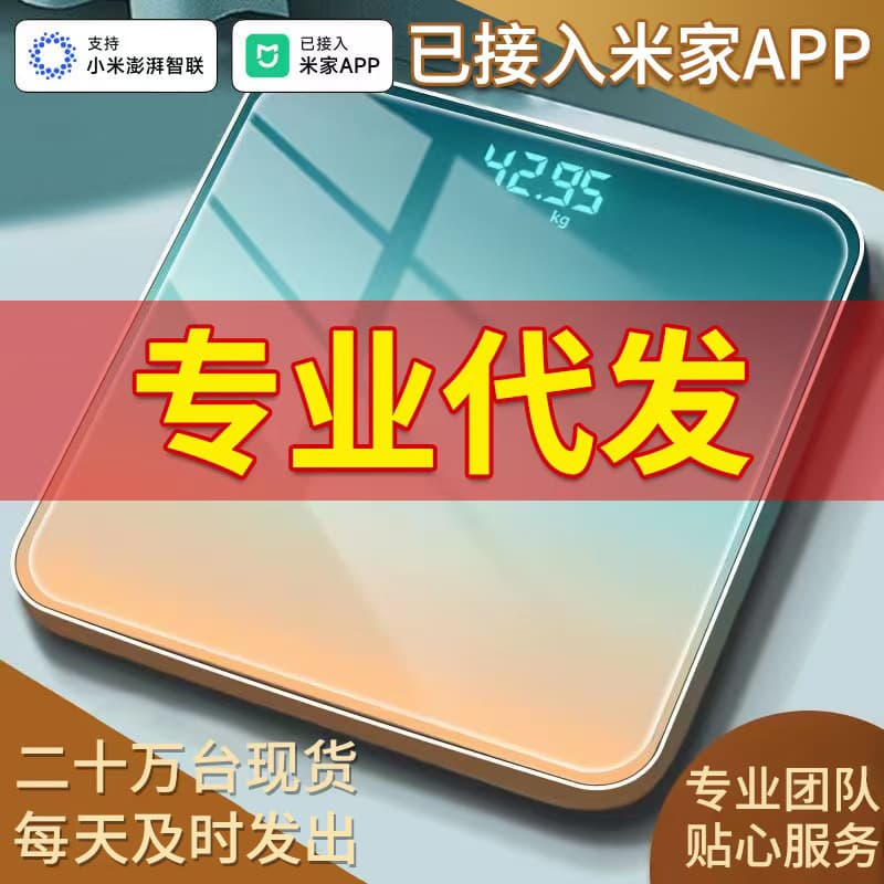 Compatible with Mi Home APP, Home Human Electronic Scale, Smart Body Fat Scale, Women's Weighing Device
