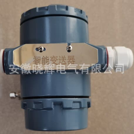 CH3051DP4S22M3B1 Smart Differential Pressure Transmitter