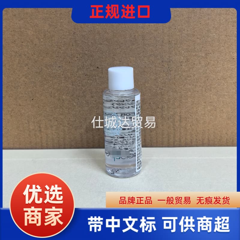Trade Fuli Cleansing Oil 20ml Sample Deep Cleansing Emulsifying Makeup Remover Water Cleansing Oil Small Bottle Portable Travel Pack