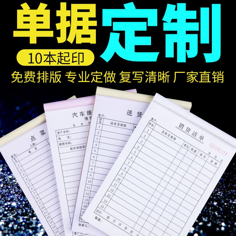 Receipt Delivery Note Receipt Copy Sales Order Inbound Outbound Payment Voucher Order Menu Ticket Order Shipping Note Printing