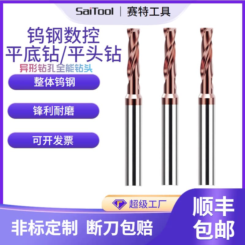 Tungsten Steel Alloy Flat Bottom Drill Bit 180 Degree Flat Head CNC Carbide Countersink Beveled Curved Half Hole Drill Bit Twist Drill
