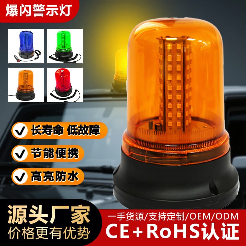 10-30V Traffic Warning Light, Roof Magnetic Mount Rotating Strobe Vehicle High-Brightness Emergency Construction Signal Light