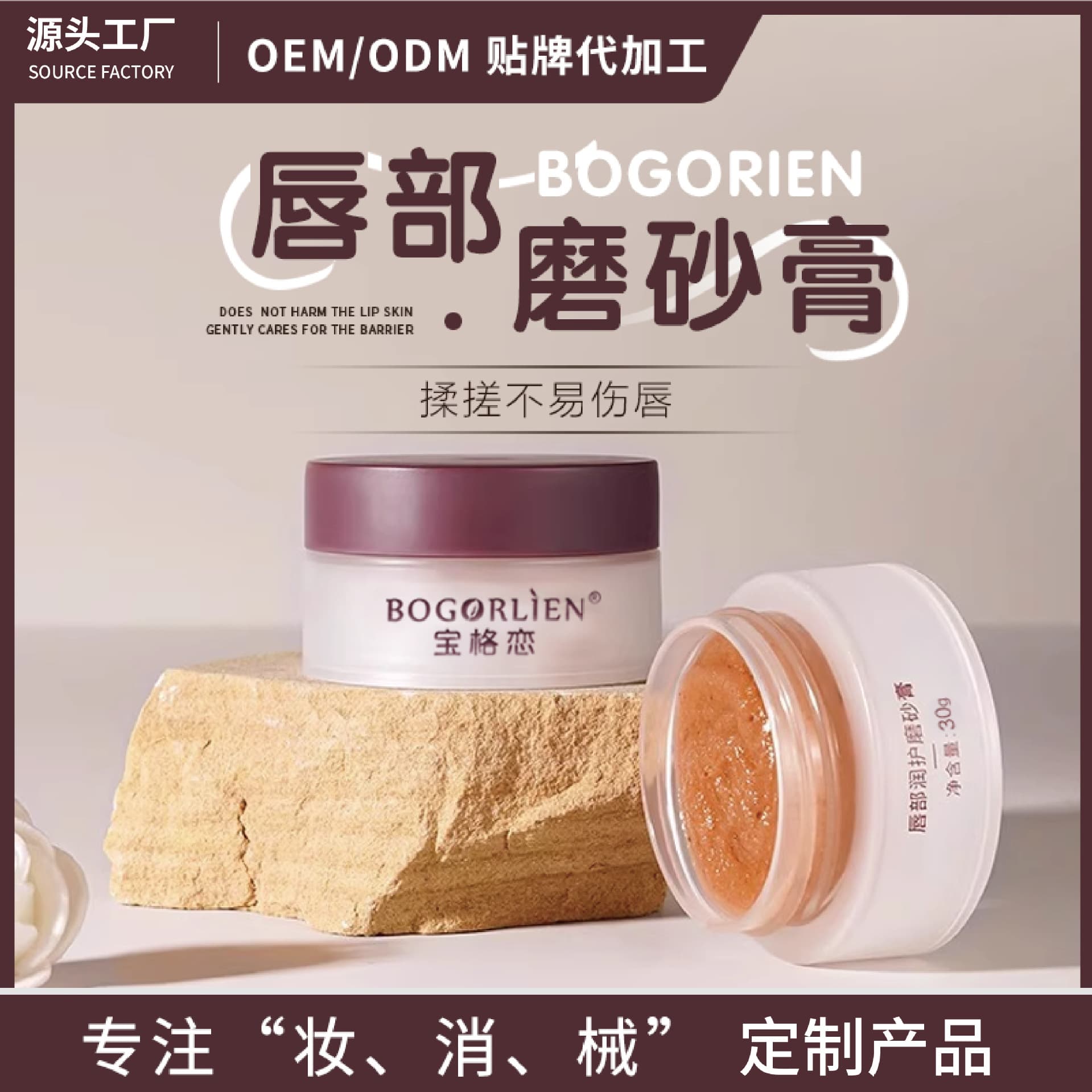 Brown Sugar Lip Scrub Moisturizing Hydrating Exfoliating Dead Skin Removal Lip Line Lightening OEM Cross-border Custom Processing