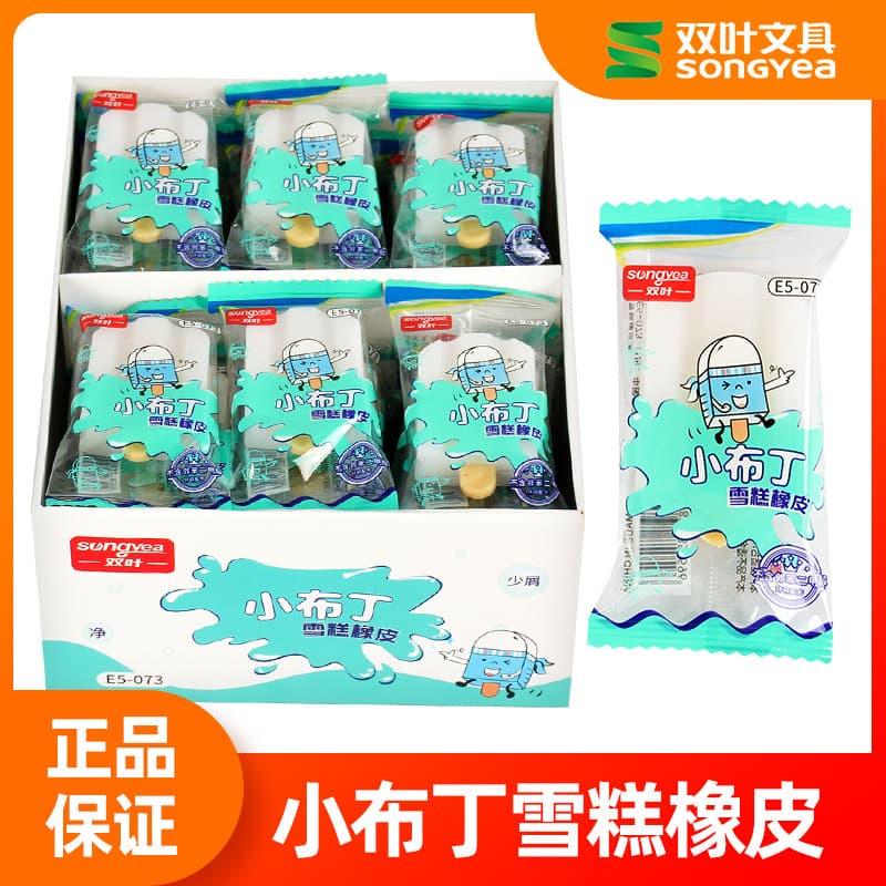Futaba Little Pudding Ice Cream Eraser Morning MG Light Stationery Pokémon Doll Genshin Impact Donut Elementary School Eraser