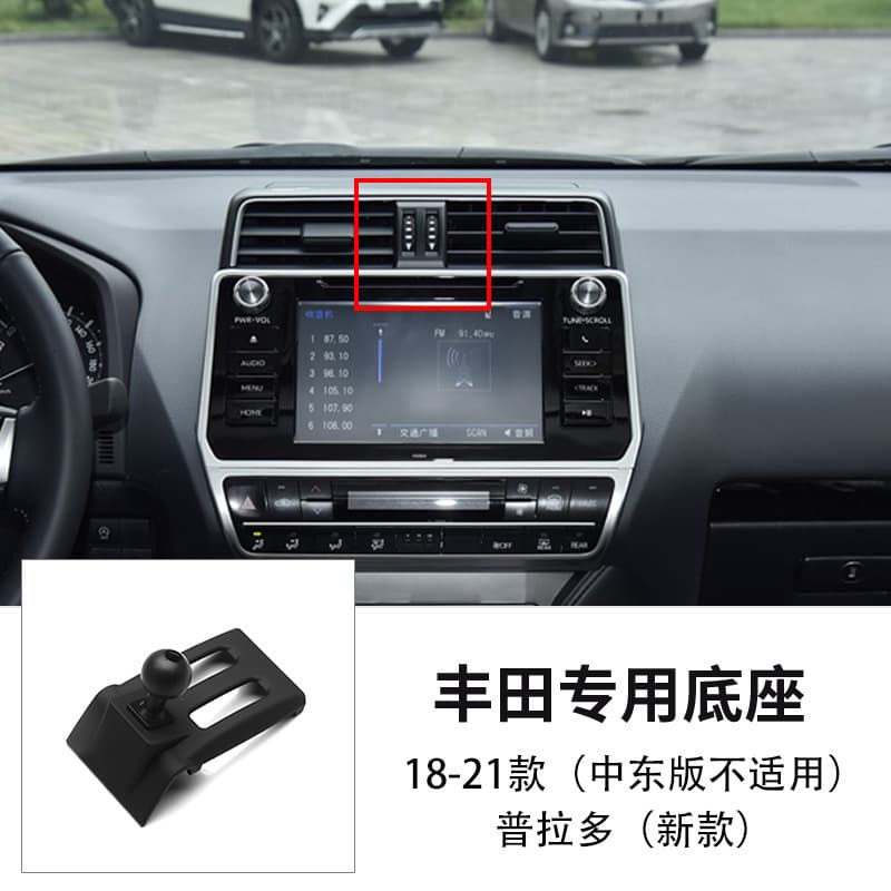 Toyota Highlander Camry Corolla Levin Reiz RAV4 Avalon Special Car Mount Bracket Base