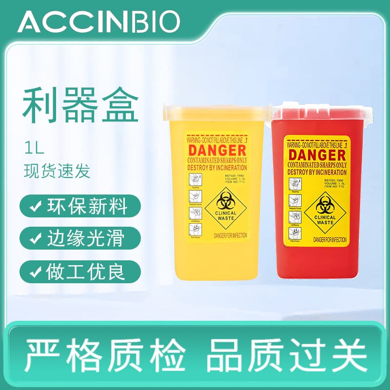 Foreign trade version 1L square sharps container for hospital waste puncture-resistant boxes