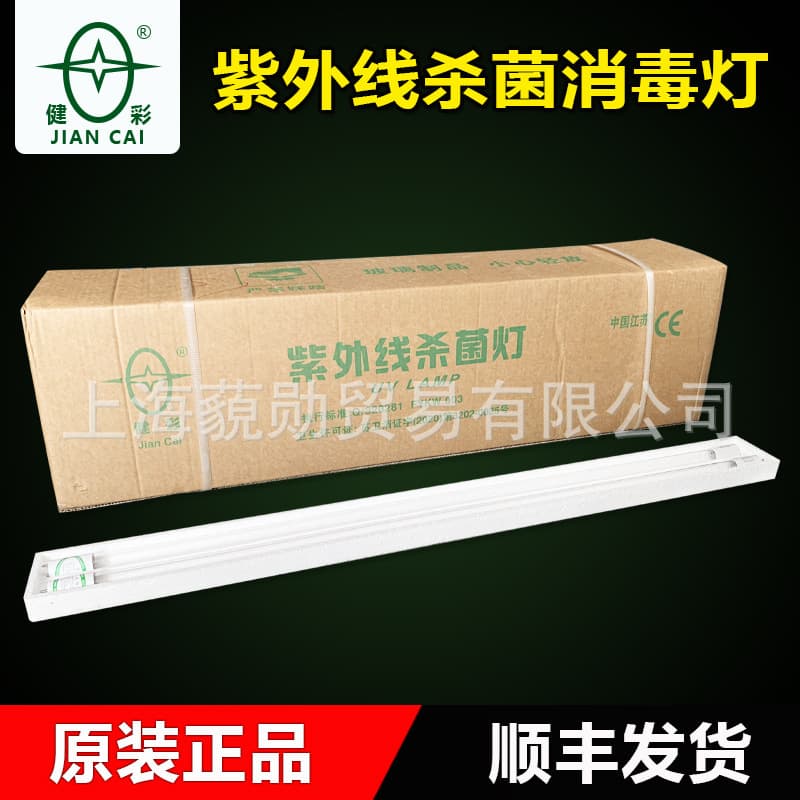 Feiyang Jiancai Ultraviolet Sterilization Lamp Tube 20W/30W/36W for Hospitals, Kindergartens, ZW30S19WY Disinfection Cart Lamp Tube
