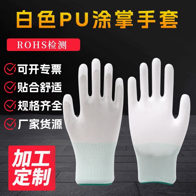 White PU Palm and Finger Coated Gloves Labor Protection Non-Slip Wear-Resistant Anti-Static Coated Electronics Industry Wholesale Industrial Grade