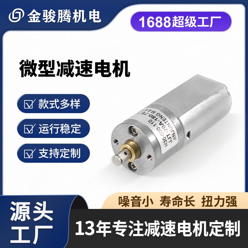 20A180 DC Geared Motor 12V Nail Grinder Trash Can Pet Feeder Micro Geared Motor 24V