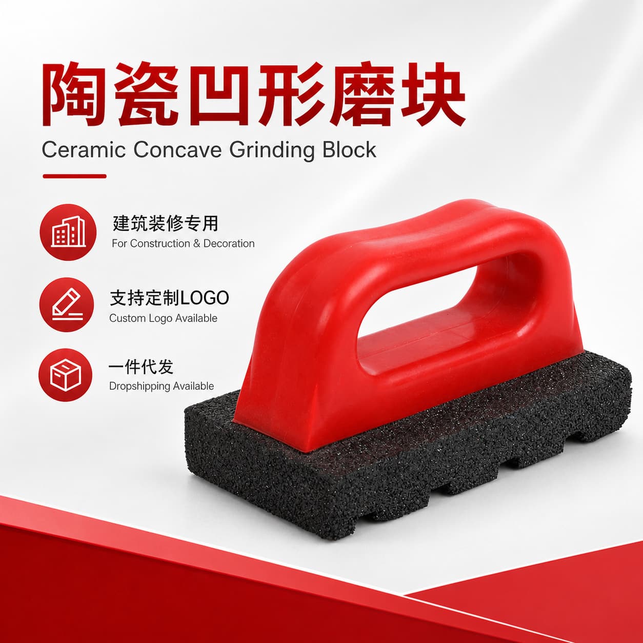 Rubber Handle Grinding Block, Black Silicon Carbide, Construction and Decoration Special Grinding Block, Custom Logo Available, Polishing Stone Grinding Block, Drop Shipping Cross-Border
