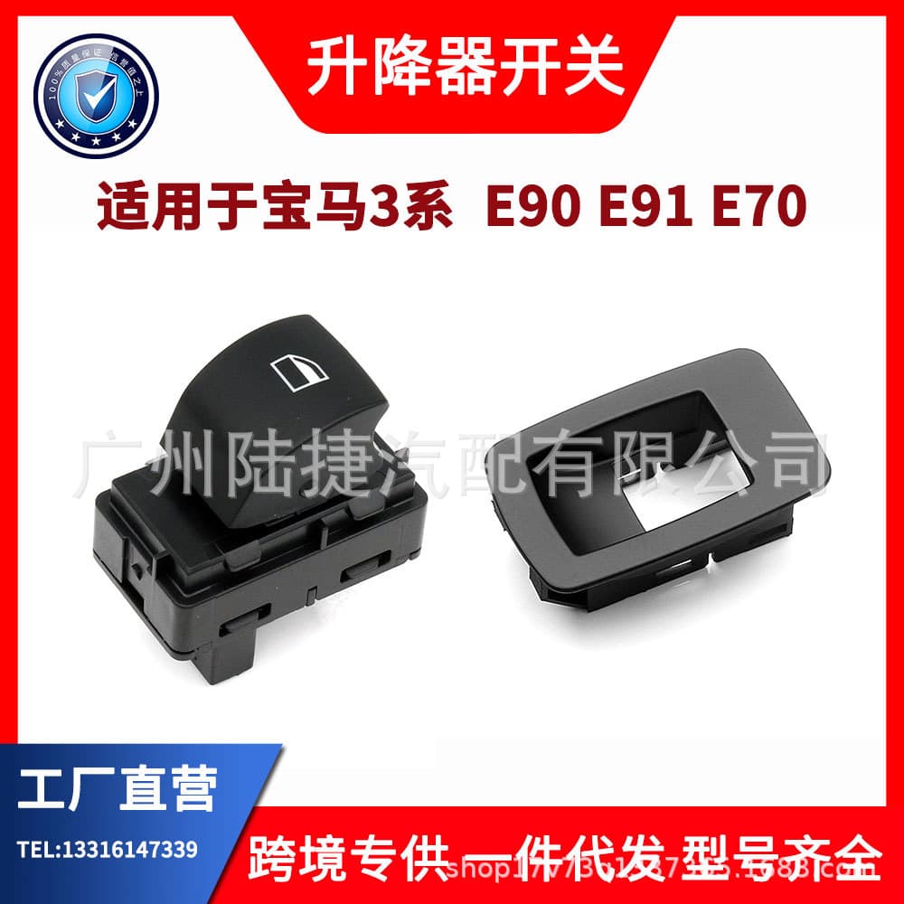 For BMW 3 Series E90 E91 E70 Window Regulator Switch 61316945874 (Black Brown Gray)