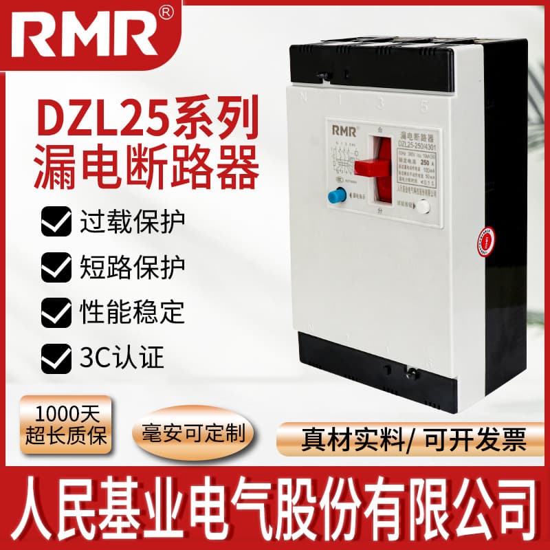 People JIYE DZL25-250 Leakage Protection Circuit Breaker Three-Phase Four-Wire 160A 200 Genuine Free Shipping