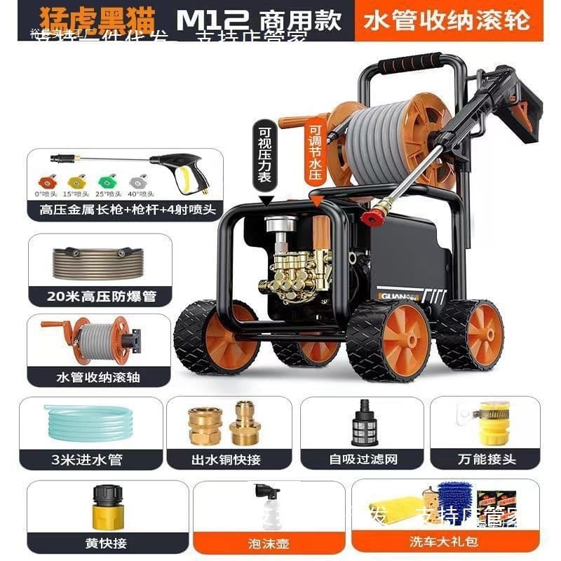 Black Cat High-Pressure Car Wash Machine, Household 220V High-Power Car Wash High-Pressure Water Gun Car Pump Cleaning