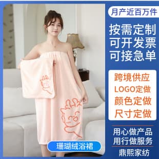 Custom Bath Wrap Dress for Women - Coral Fleece Bath Towel Wrap, Wearable, Home Bathing Summer Beauty Wrap Dress - Factory Wholesale