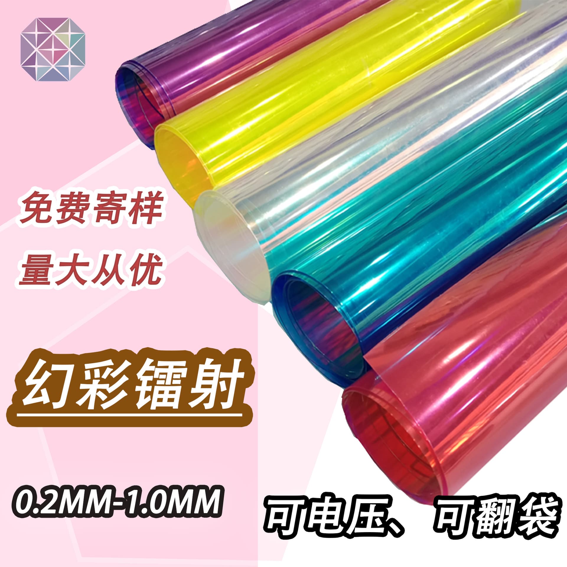 In Stock Laser Iridescent TPU Film TPU Color Holographic Film for Luggage, Footwear Materials, Handbags, etc.