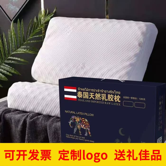 Hilton Natural Latex Pillow Neck Support Adult Pillow Core Gift Box Group Purchase Logo Printing Drop Shipping