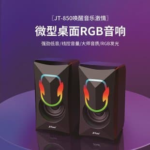 New Cross-Border Mini Desktop RGB Computer Speaker Desktop Home Laptop Wired Small Speaker Subwoofer