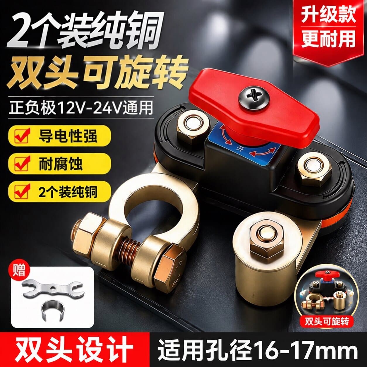 Car Battery Disconnect Switch 12V 24V Universal for Cars Anti-Leakage Master Power Cut-off Switch