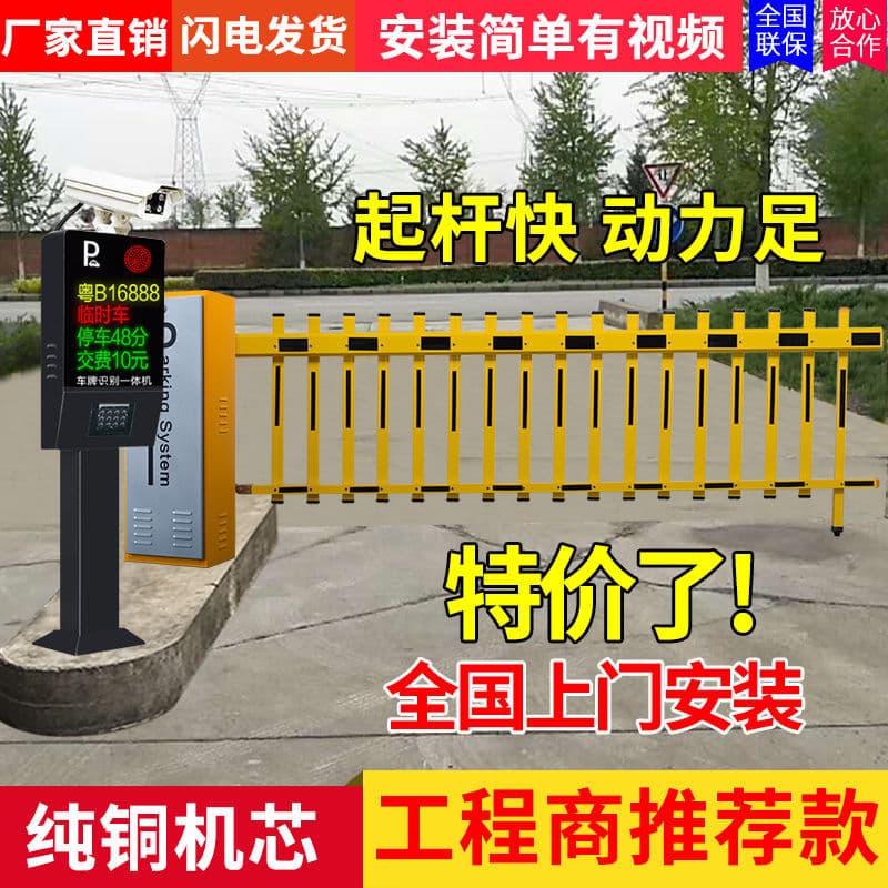 Parking Lot Barrier Integrated Machine Smart License Plate Recognition Charging System Barrier Gate Machine Residential Access Control Lift Rod