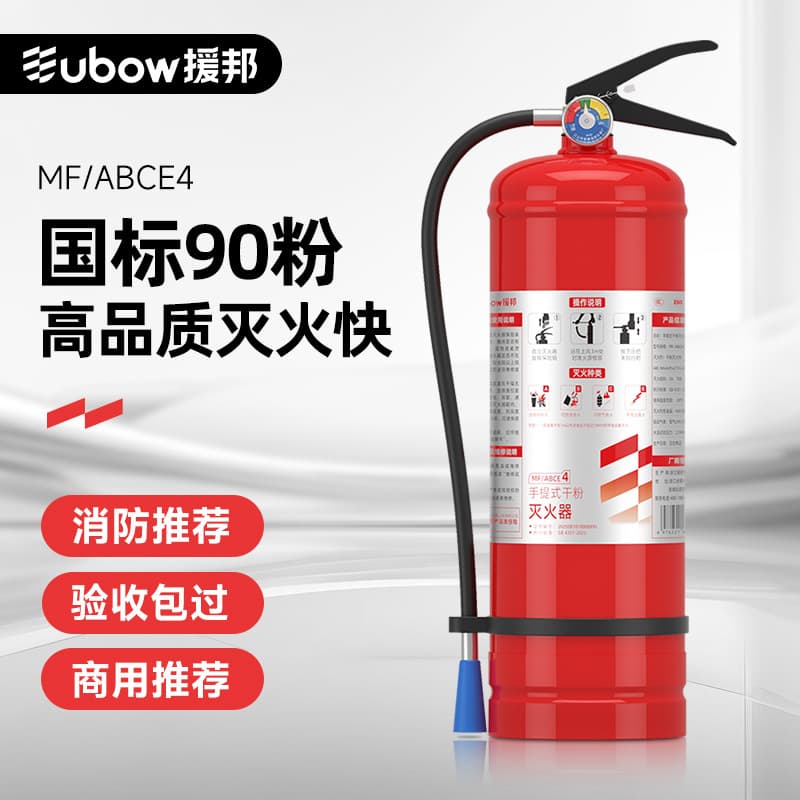 Dry Powder Fire Extinguisher 4KG/4kg, Vehicle, Water-Based, Carbon Dioxide 3kg/5kg/8kg Fire Equipment