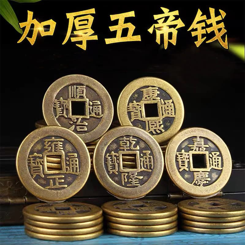 Genuine bronze antique-style Five and Ten Emperor coins, 2.5cm and 2.8cm thickened coin pendants wholesale, threshold coins wholesale.