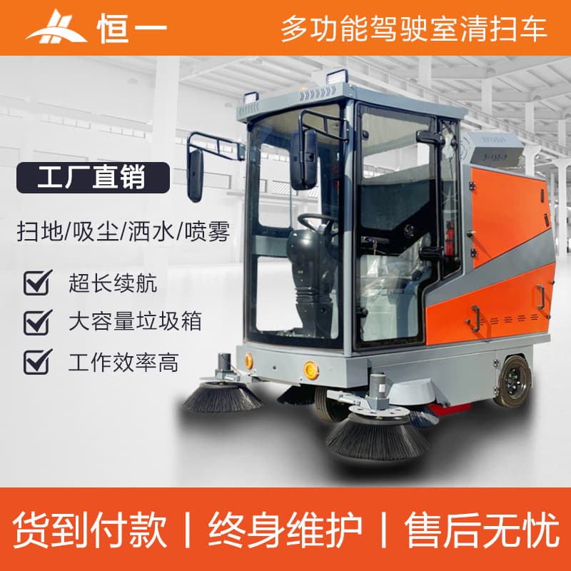 Driving-Type Sweeper for Factory Workshops, Small Multi-functional Road Sanitation Machinery with Dust Collection