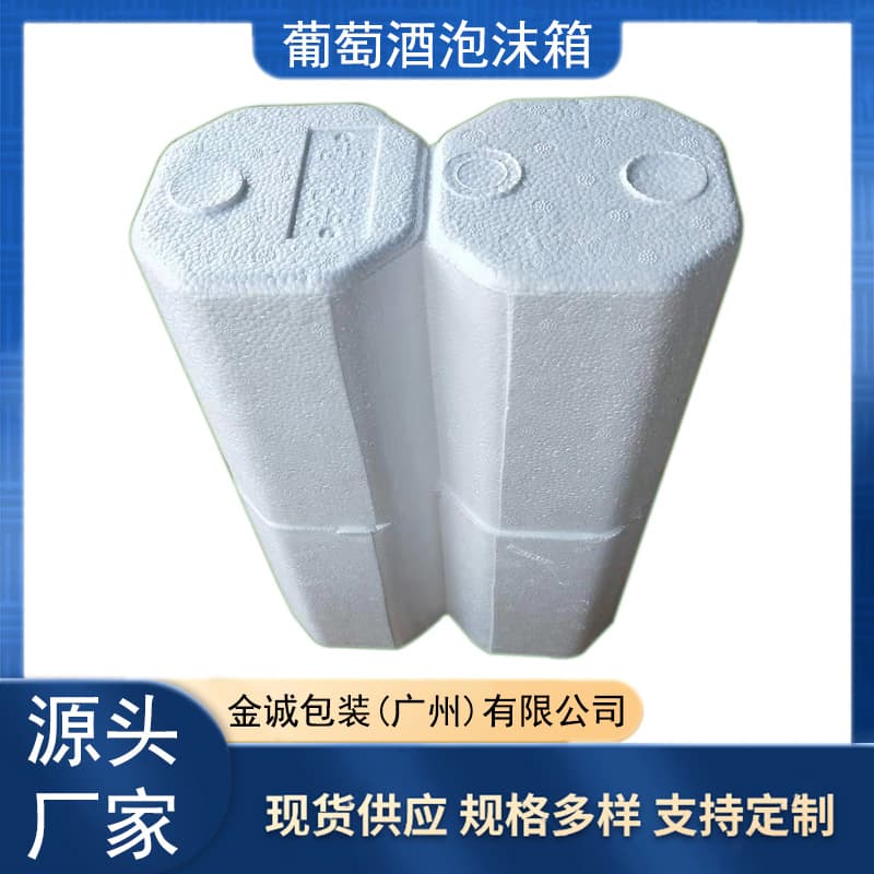 In-stock wine foam boxes for Burgundy and Bordeaux bottles, 2-bottle thickened cardboard boxes with anti-drop protection.