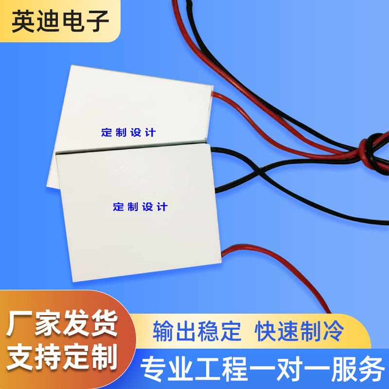 Factory Custom Various Models Cooling Chip TEC-12702 Laser, Beauty Device Cooling Chip Wholesale Export