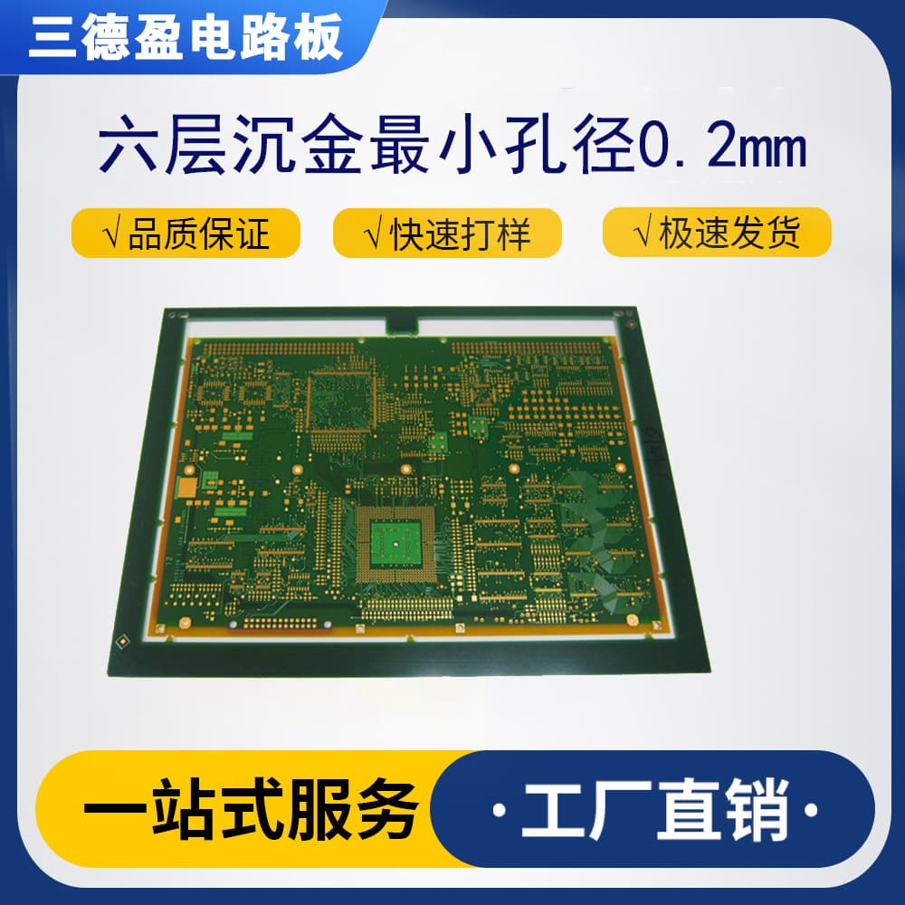 PCB gold-plated circuit board PCBA control batch industrial control data instrument traffic signal light circuit board development factory